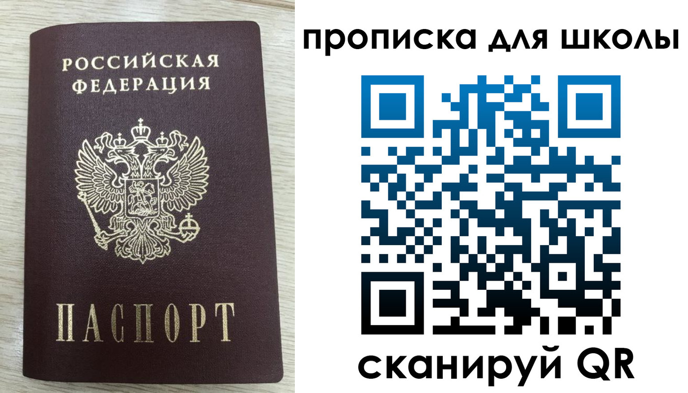 временная регистрация для всех в Ивановской области