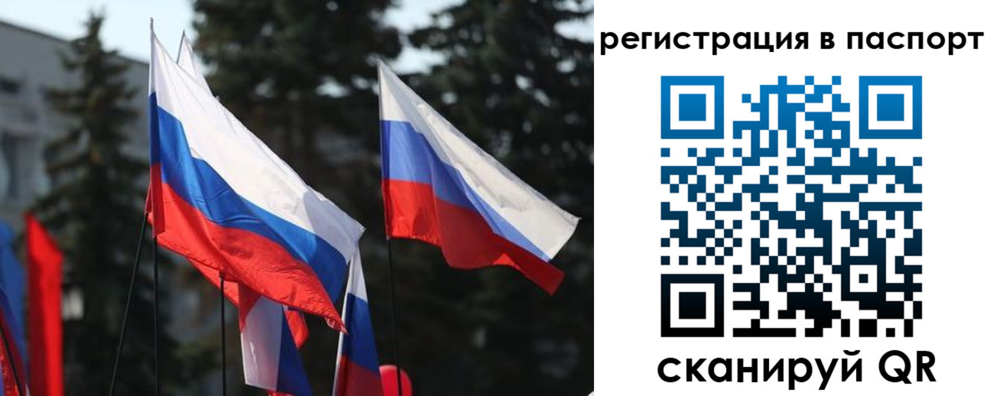 прописка штамп в Ивановской области