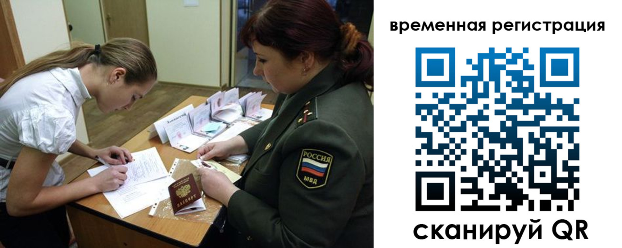 прописка гарантия в Ивановской области