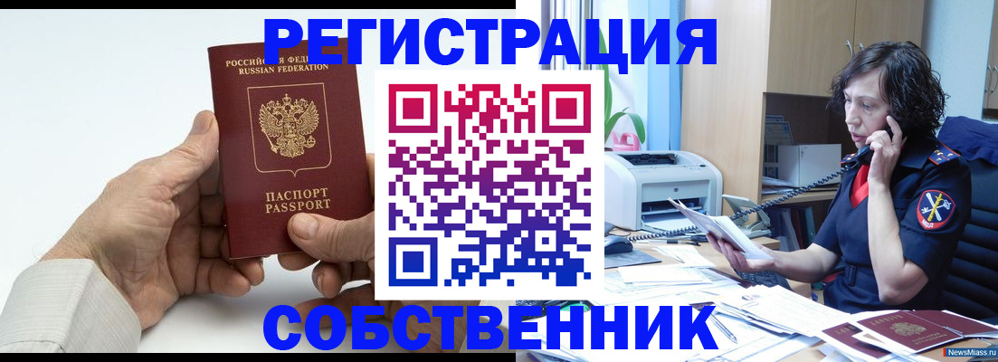 прописка 2025 в Ивановской области