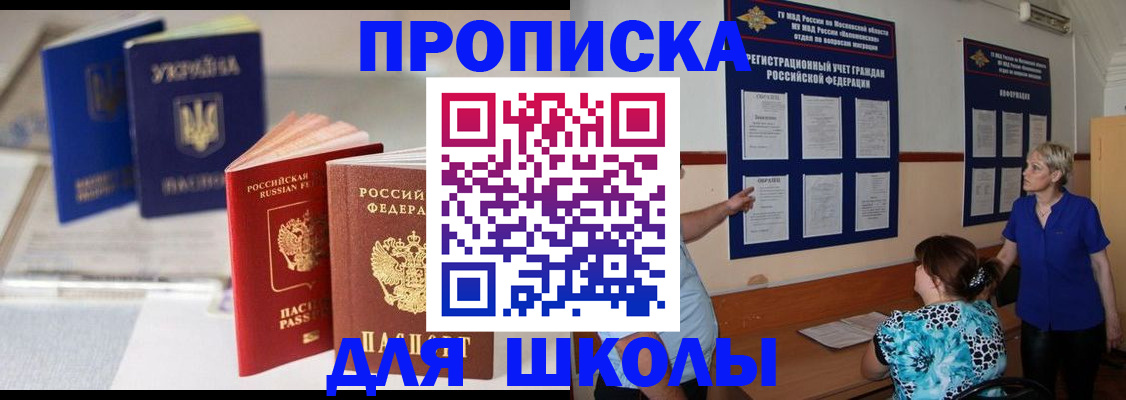 прописка гарантия в Ивановской области