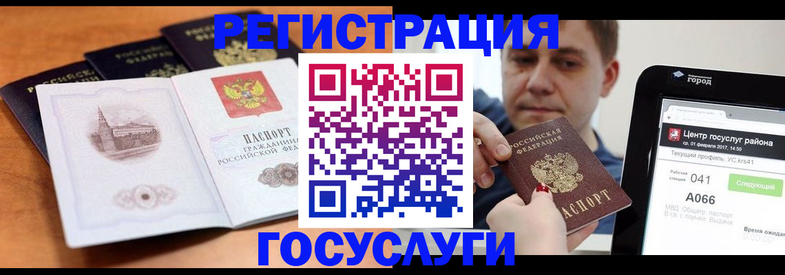 временная регистрация в Ивановской области