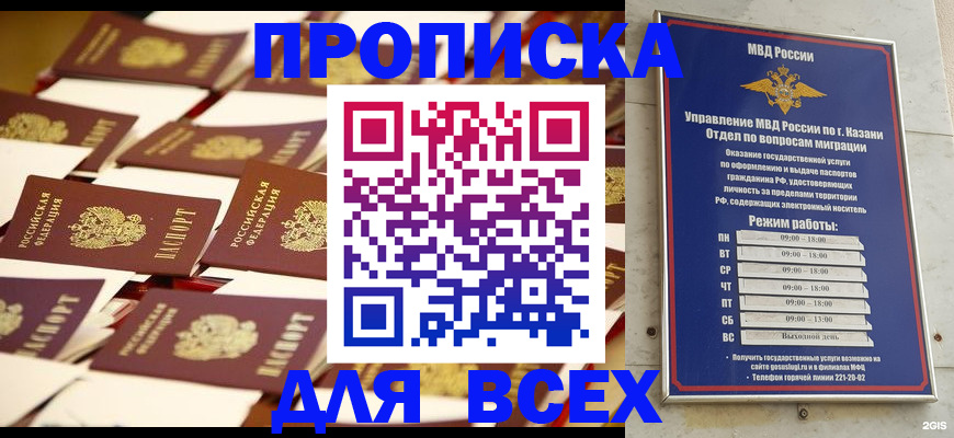 временная регистрация адрес в Ивановской области