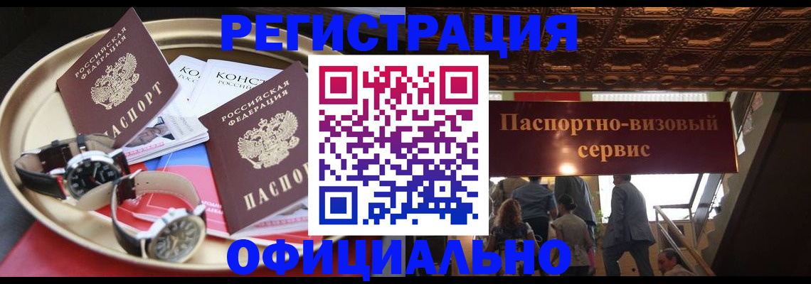 временная регистрация адрес в Ивановской области